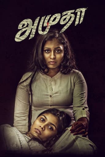 Poster de அமுதா