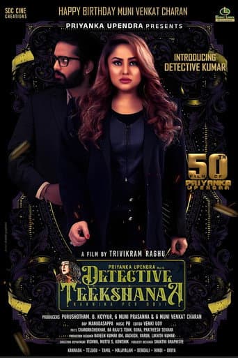 Poster de ಡಿಟೆಕ್ವೀವ್ ತೀಕ್ಷ್ಣ