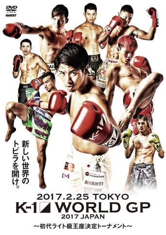 Poster de K-1 WORLD GP 2017 JAPAN ～初代ライト級王座決定トーナメント～
