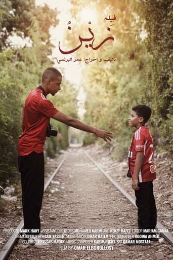 Poster de زين