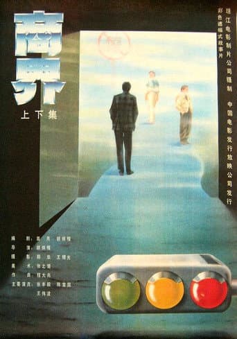 Poster de Business Circles