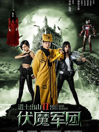 Poster de Ghost Army