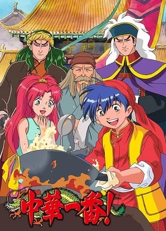 Poster de Cooking Master Boy
