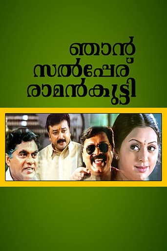 Poster de Njaan Salperu Raman Kutty