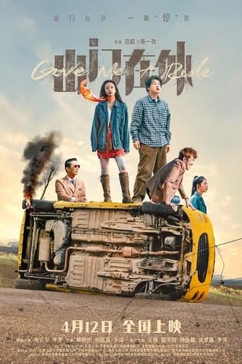 Poster de Give Me A Ride