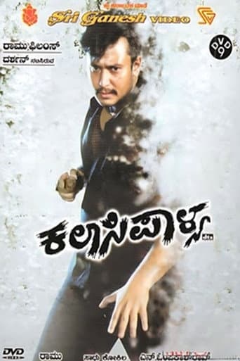 Poster de Kalasipalya