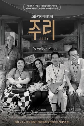 Poster de 주리