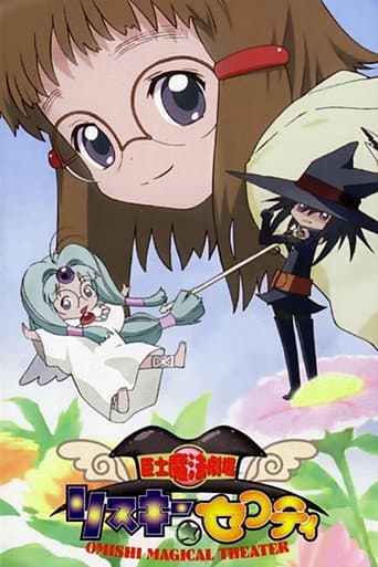 Poster de Omishi Magical Theater Risky Safety