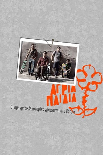 Poster de Άγρια Παιδιά