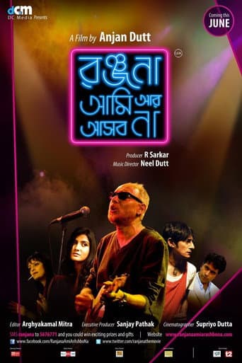 Poster de রঞ্জনা আমি আর আসব না