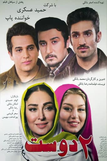 Poster de Dou Doost