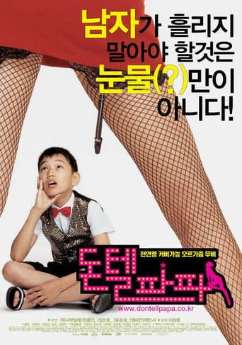 Poster de Don't Tell Papa