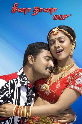 Poster de Cheena Thaana 001