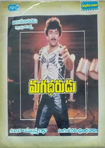 Poster de Magadheerudu