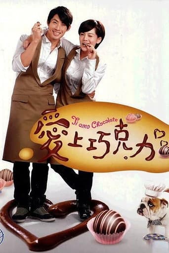 Poster de 愛上巧克力