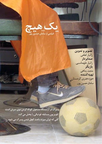 Poster de 1-0
