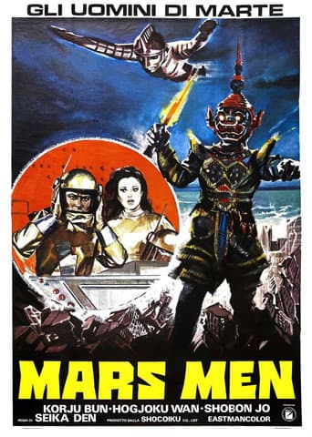 Poster de 火星人