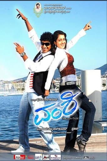 Poster de Vamshi