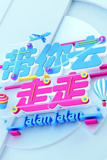 Poster de Jalan Jalan