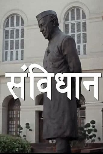 Poster de Samvidhaan: The Making of the Constitution of India
