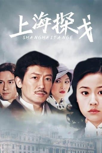 Poster de Shanghai Tan Ge