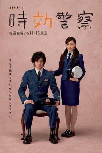 Poster de Time Limit Investigator