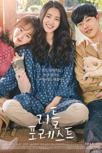 Poster de Pequeño Bosque (Little Forest)