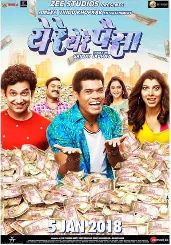 Poster de Ye Re Ye Re Paisa