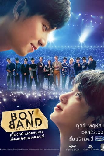 Poster de บอยแบนด์ เดอะซีรีส์