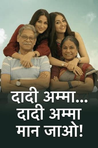 Poster de Dadi Amma.. Dadi Amma Maan Jaao!
