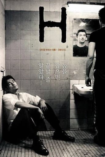 Poster de H