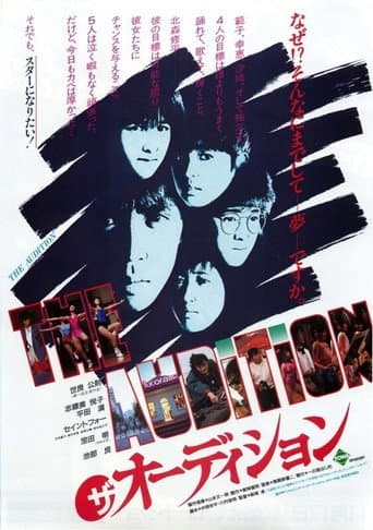 Poster de The Audition