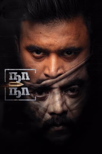 Poster de நா நா