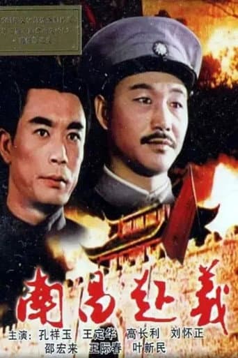 Poster de Nanchang Uprising