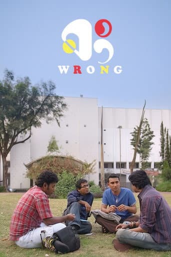 Poster de রঙ