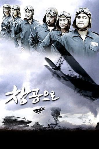 Poster de Blue Sky