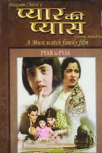 Poster de Pyar Ki Pyas