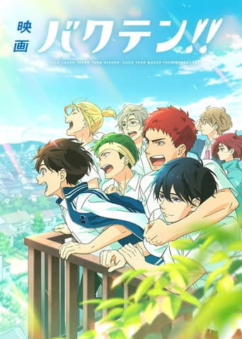 Poster de 映画 バクテン!!