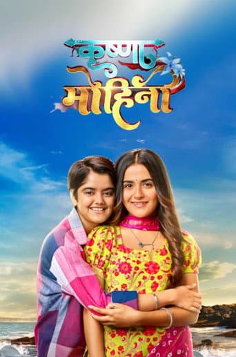 Poster de Krishna Mohini