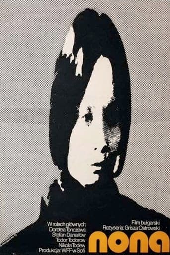 Poster de Нона
