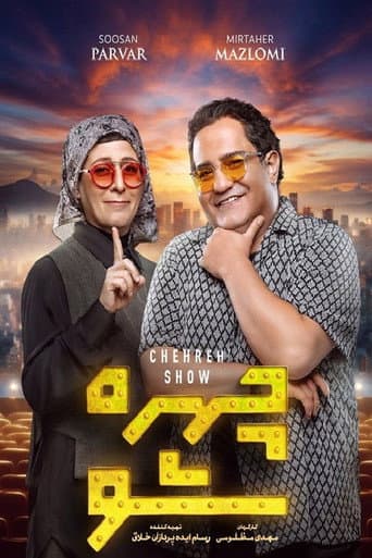 Poster de Chehreh Show