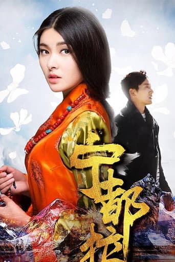 Poster de Fall in Love