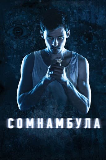 Poster de Somnambulist
