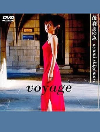 Poster de 茂森あゆみ voyage