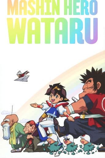 Poster de Mashin Hero Wataru