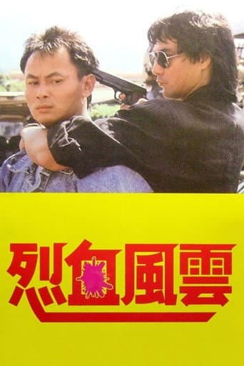 Poster de A Bloody Fight