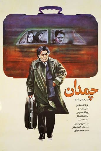 Poster de The Suitcase