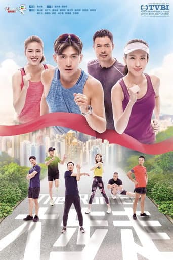Poster de The Runner