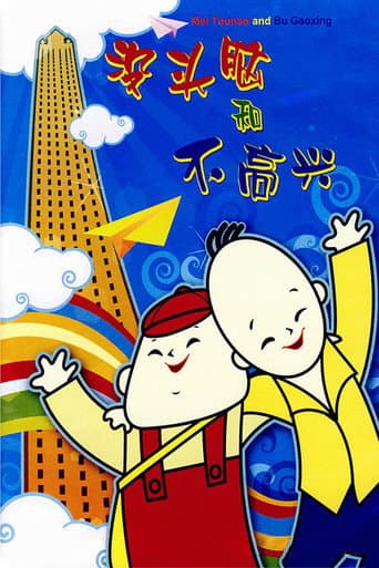Poster de No-brain and Unhappiness