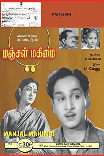 Poster de Manjal Mahimai